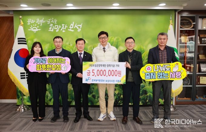 보성군, 한국농어촌공사 보성지사, 장학금 500만 원 기탁_장학금 기탁 전달식이 이뤄지고 있다.