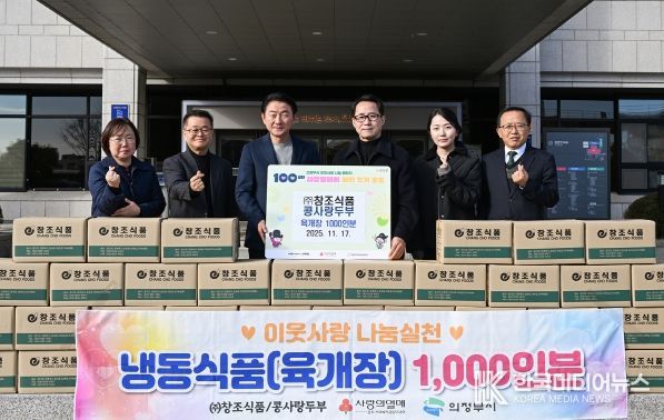 김동근 시장이 11월 17일 ㈜창조식품(대표 이봉만)의 냉동식품 전달식에서 함께 기념사진을 찍고 있다.