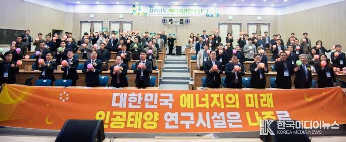 에너지산업의 날 기념식 사진