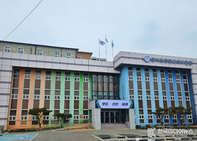 연천교육지원청