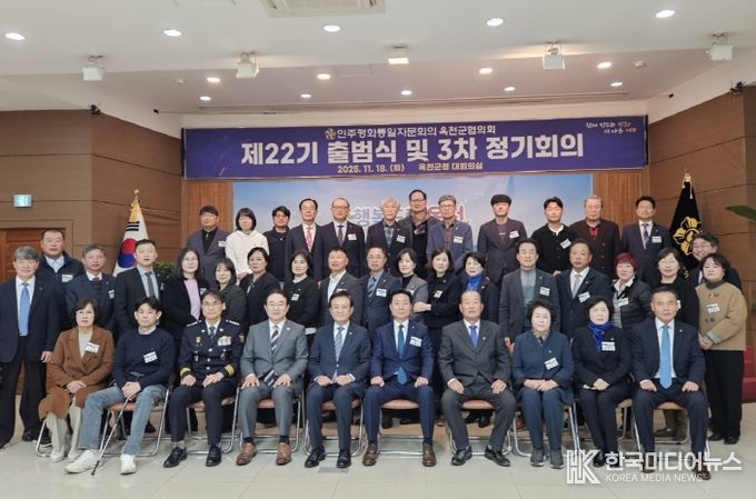 민주평통 옥천군협의회 평화 공존과 번영의 한반도를 위한 제22기 출범식
