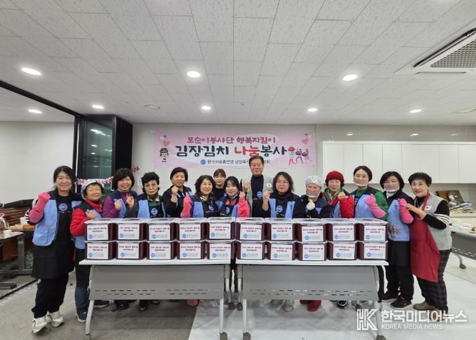 한국자유총연맹 남양주시지회, 2025년 김장 김치 나눔 봉사활동 펼쳐