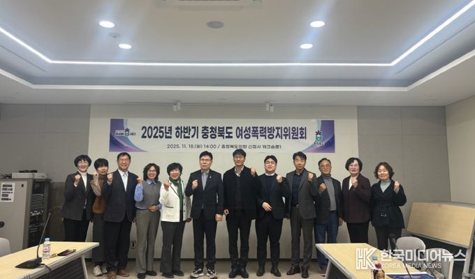 2025년 하반기 여성폭력방지위원회