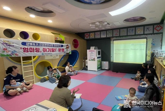 생애초기 건강관리사업 엄마모임(하반기) 운영