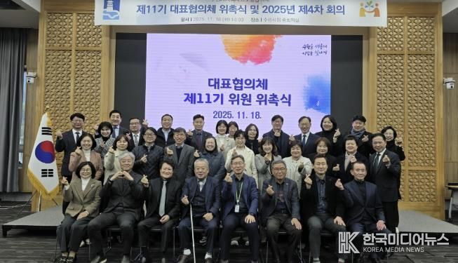 제11기 수원시 지역사회보장협의체 대표협의체 위원들이 단체 사진을 촬영하고 있다