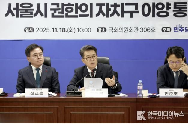 18일 오전 국회에서 열린 토론회에 참석해 발언하고 있는 정원오 성동구청장(가운데) 모습