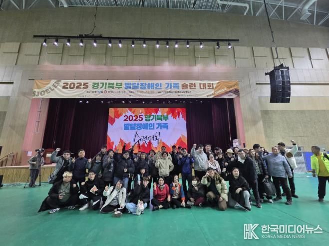 (사)한국장애인부모회 동두천시지부, 슐런대회에서 가족부·장애인부 모두 입상