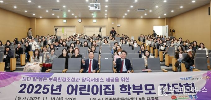 ‘영종 관내 어린이집 학부모 간담회’