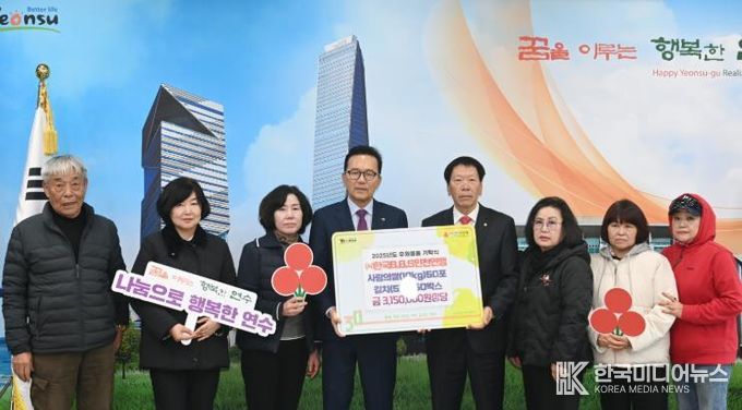 연수구, 지역 내 어려운 이웃 위한 물품 기부 받아