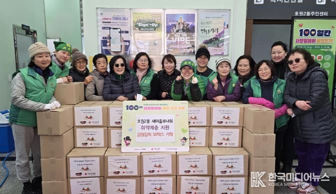 의정부시 호원2동, '사랑의 김장나눔' 행사 개최