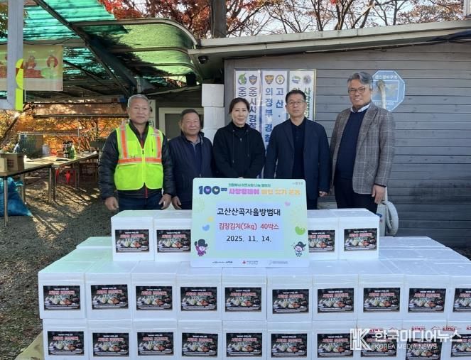 의정부시 고산산곡자율방범대, 김장 후원으로 이웃사랑 실천
