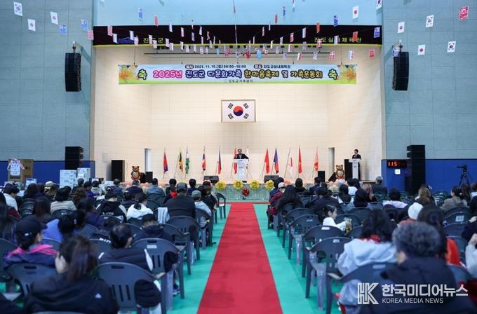진도군, ‘다문화가족 한마음 축제’ 성황리에 개최