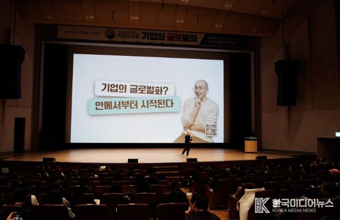 광양시, 제3회 스타트업 콘서트