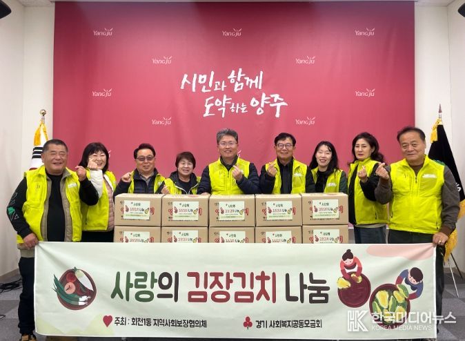 회천1동 지역사회보장협의체, 김장김치 나눔으로 따뜻한 겨울 준비