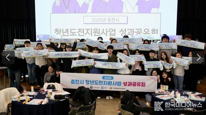 청년도전지원사업 성과공유회