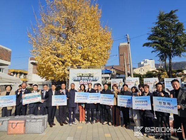 ‘2025년 사랑의 연탄나눔운동’ 출정식(단체사진)