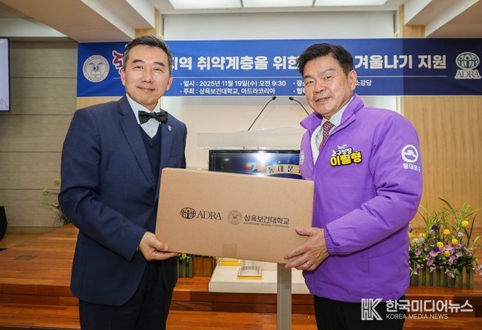 동대문구, 취약계층 지원 위해 동계물품 600세트 기탁 받아