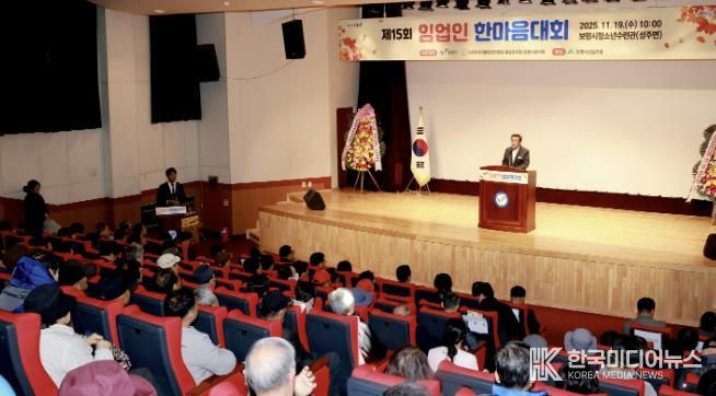 제15회 임업인 한마음대회 사진