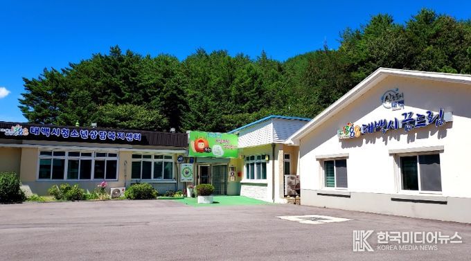 태백시학교밖청소년지원센터,