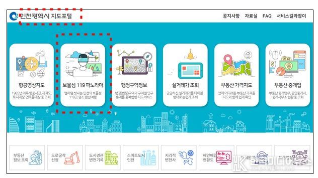 인천 보물섬 119 VR, 시민 마음 사로잡다