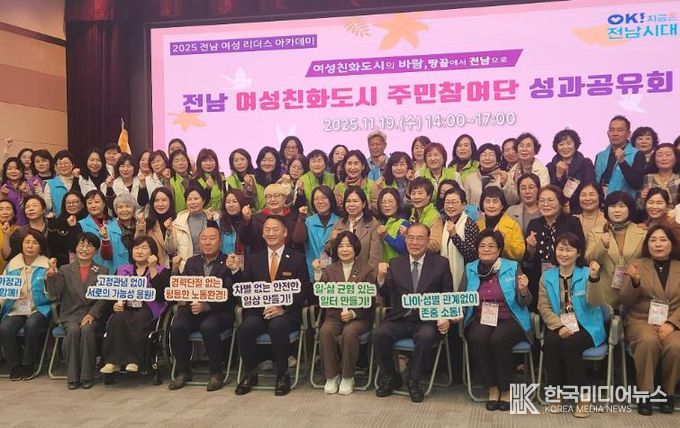 전남 여성친화도시 주민참여단 성과공유회 사진