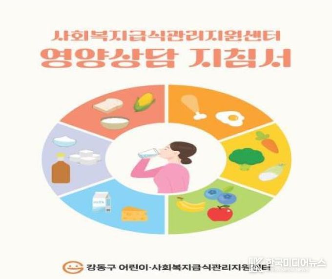 영양상담 지침서 모습