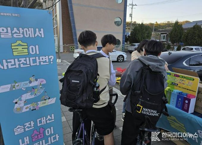 삼척시, 음주폐해 및 자살 예방 캠페인 진행