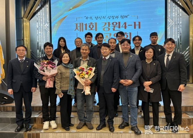 강원4-H성과공유회