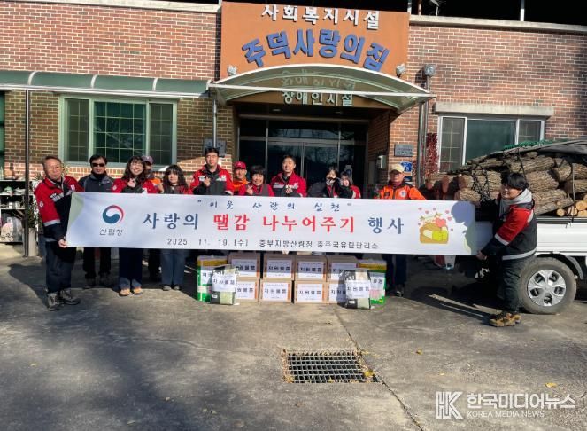 충주국유림관리소, 사랑의 땔감 나누어주기 행사 개최