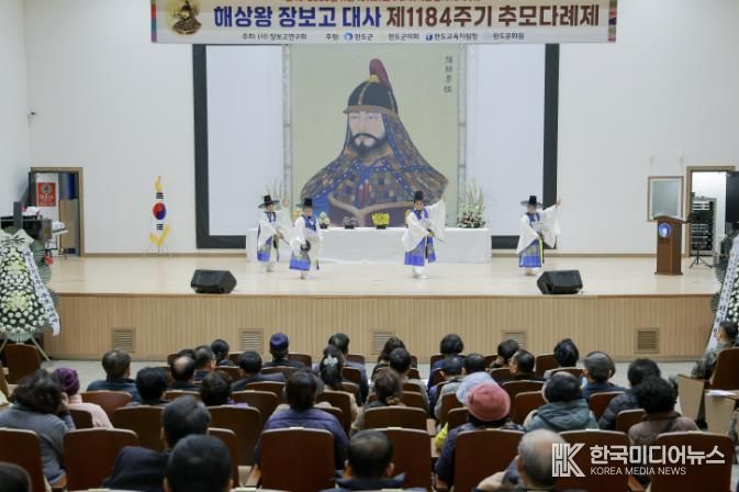 완도군, 장보고 대사 추모 다례제 봉행