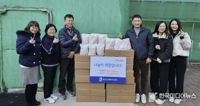 ㈜시드피아 수원 영통구 광교2동 행정복지센터에 백미 300kg 기탁