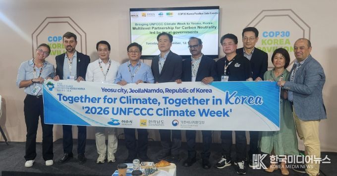 지난 18일 COP30 한국홍보관에서 열린 정책발표회 참석자 단체 사진