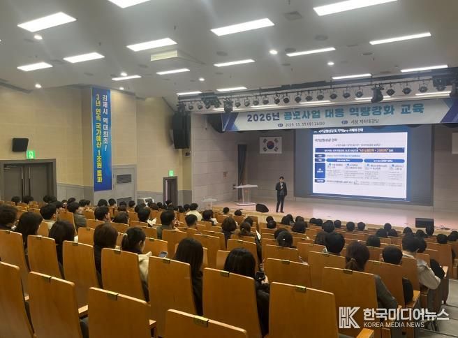 김제시, 2026년 공모사업 대응 직원 역량강화 교육