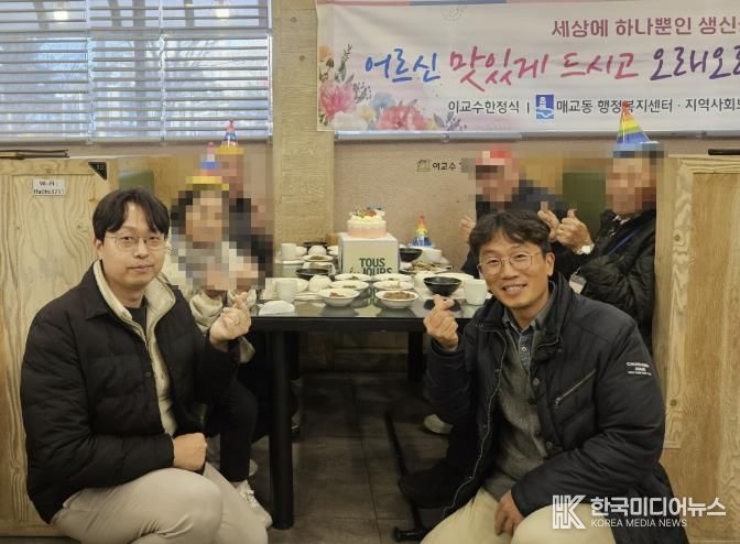 수원시 팔달구 매교동, 생신 도래 어르신 후원