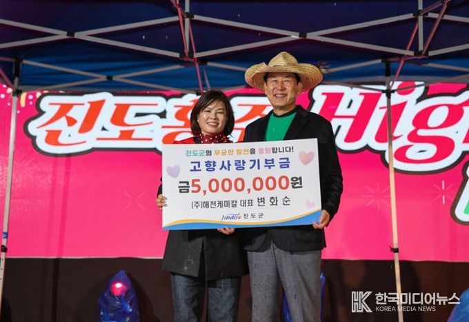 ㈜해천케미칼 변화순 대표, 3년째 이어진 고향사랑기부