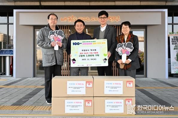 김동근 시장이 11월 19일 의정부시약사회(회장 구현모)의 구충제 전달식에서 함께 기념사진을 찍고 있다.