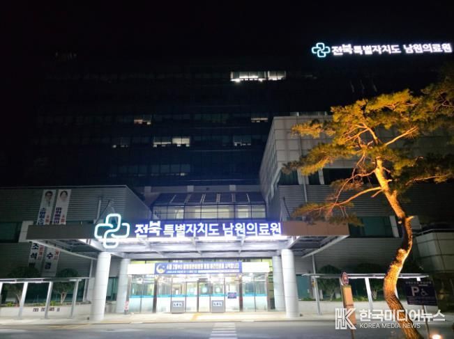 남원시 달빛어린이병원, 야간 소아 진료 지역 공공의료 거점으로 자리매김