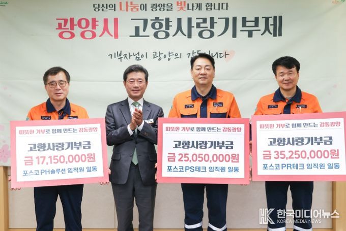 대한민국 철강심장, 광양이 다시 일어서다