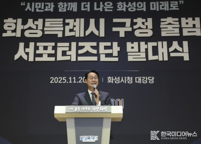 20일 화성특례시 구청 출범 서포터즈단 발대식에서 정명근 화성특례시장이 인사말을 하고 있다