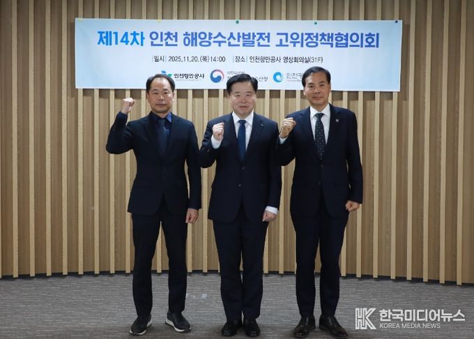 (왼쪽) 이정섭 인천지방해양수산청장 직무대리 (가운데) 이경규 인천항만공사 사장 (오른쪽) 황효진 인천광역시 글로벌도시정무부시장