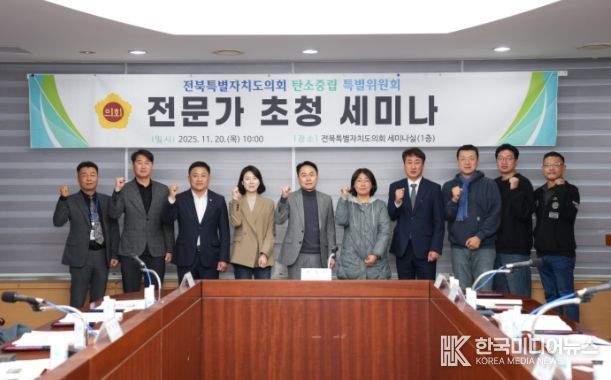 세미나 및 탄소특위 활동결과 보고