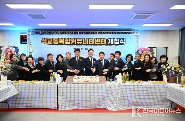 대전 중구, 석교동 복합커뮤니티센터 신청사 개청식 개최