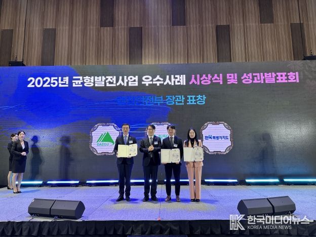 전북특별자치도, 「2025년 지방시대 시행계획 우수사례」 2관왕 쾌거