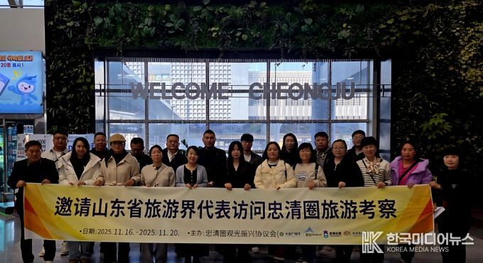 충청권-산동성 관광 교류 강화..주요 여행사 초청해 핵심 관광지 소개