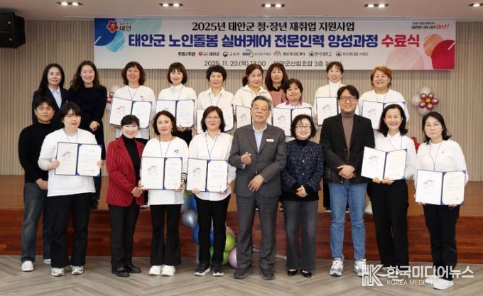 태안군, ‘노인돌봄 실버케어 전문인력 양성과정’ 마무리