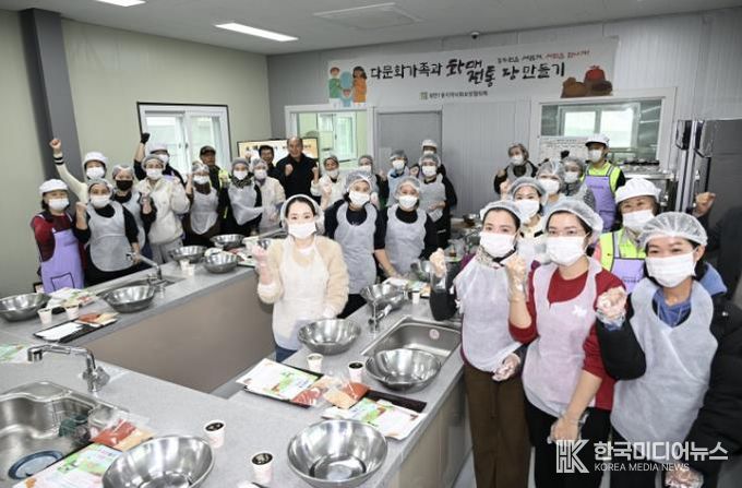 동두천시 생연1동 지역사회보장협의체, 다문화가족과 전통 장 만들며 소통의 장 마련