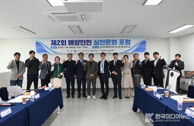 진도국민해양안전관, ‘제2회 해양안전 실천문화 포럼’ 성료