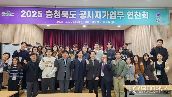 2025년 공시지가업무 연찬회