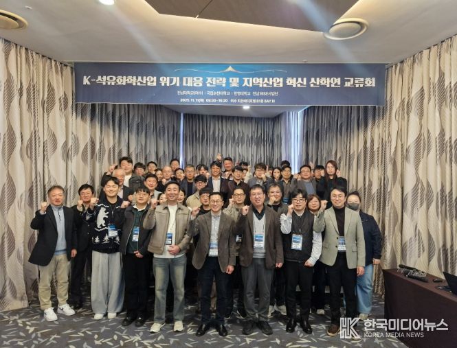 전남대(여수) 전남RISE사업단, 11일 산학연 교류회