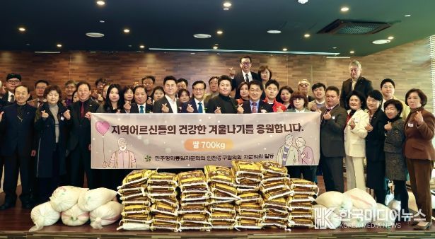 인천광역시 중구의회, 민주평화통일자문회의 제22기 출범식 및 2025년 3차 정기회의 참석